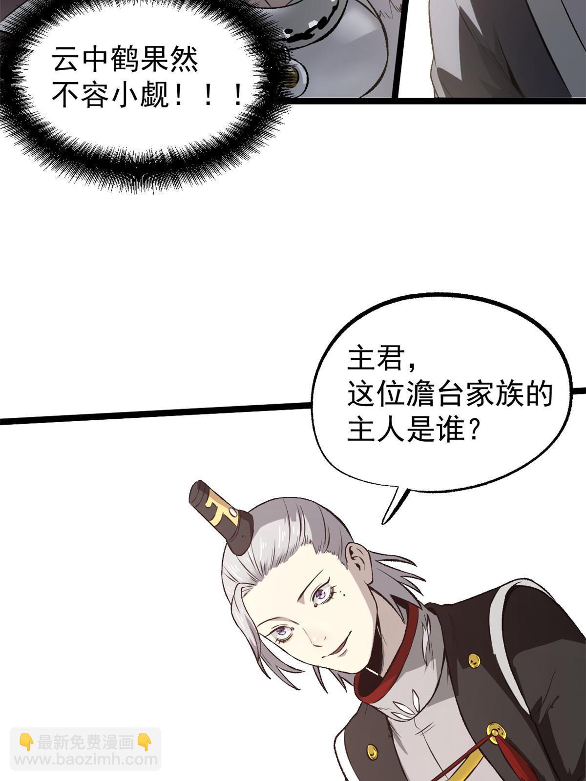 52 赔不起(1/2)-第52话