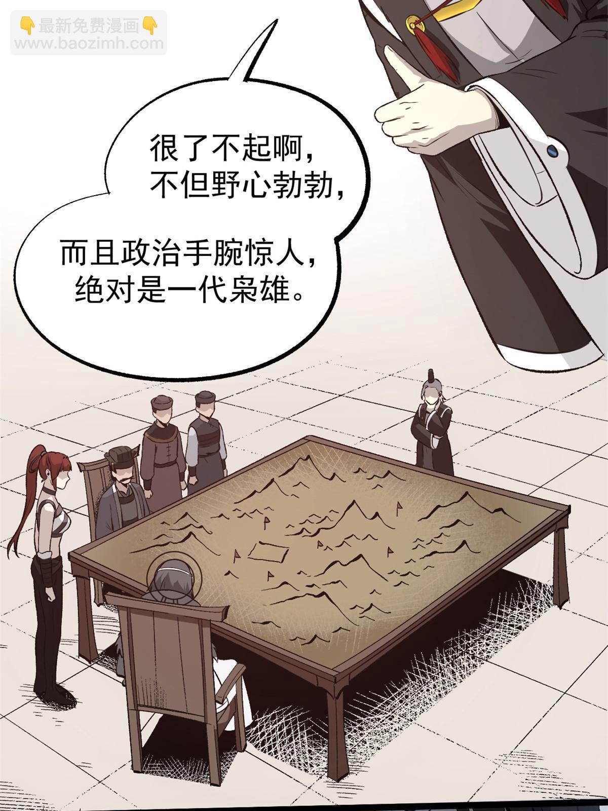 52 赔不起(1/2)-第52话