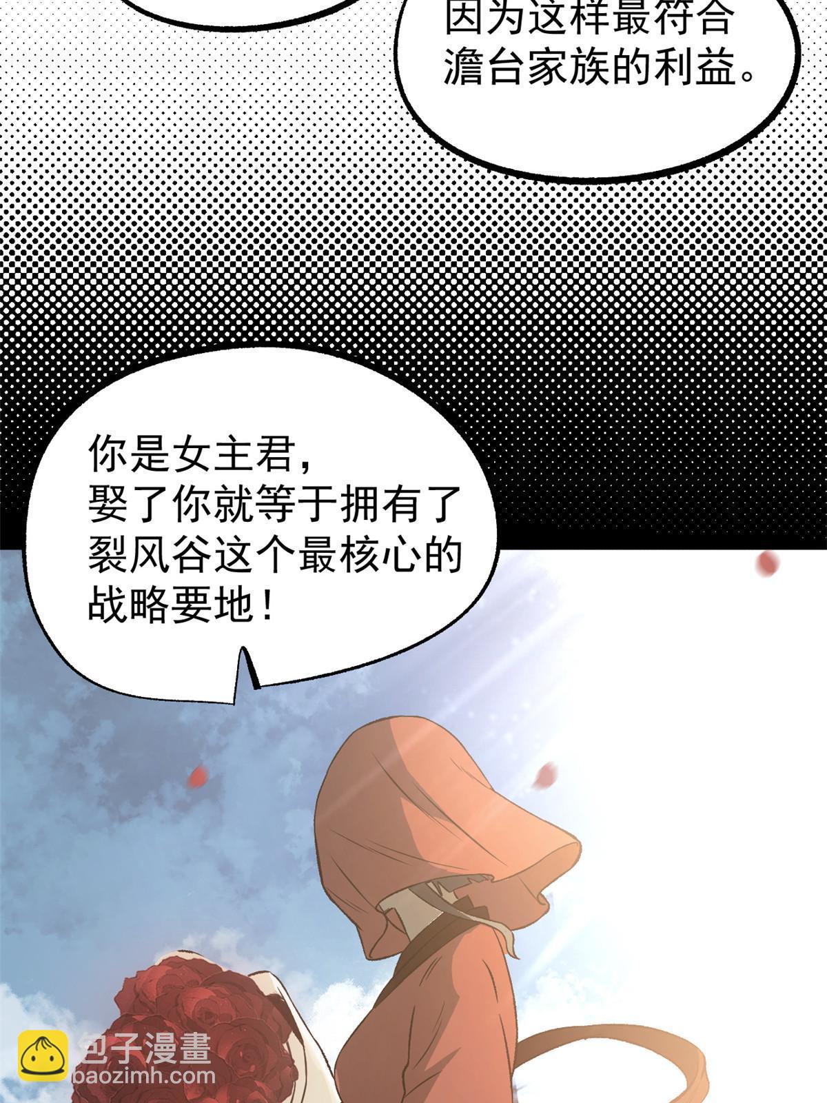 52 赔不起(1/2)-第52话