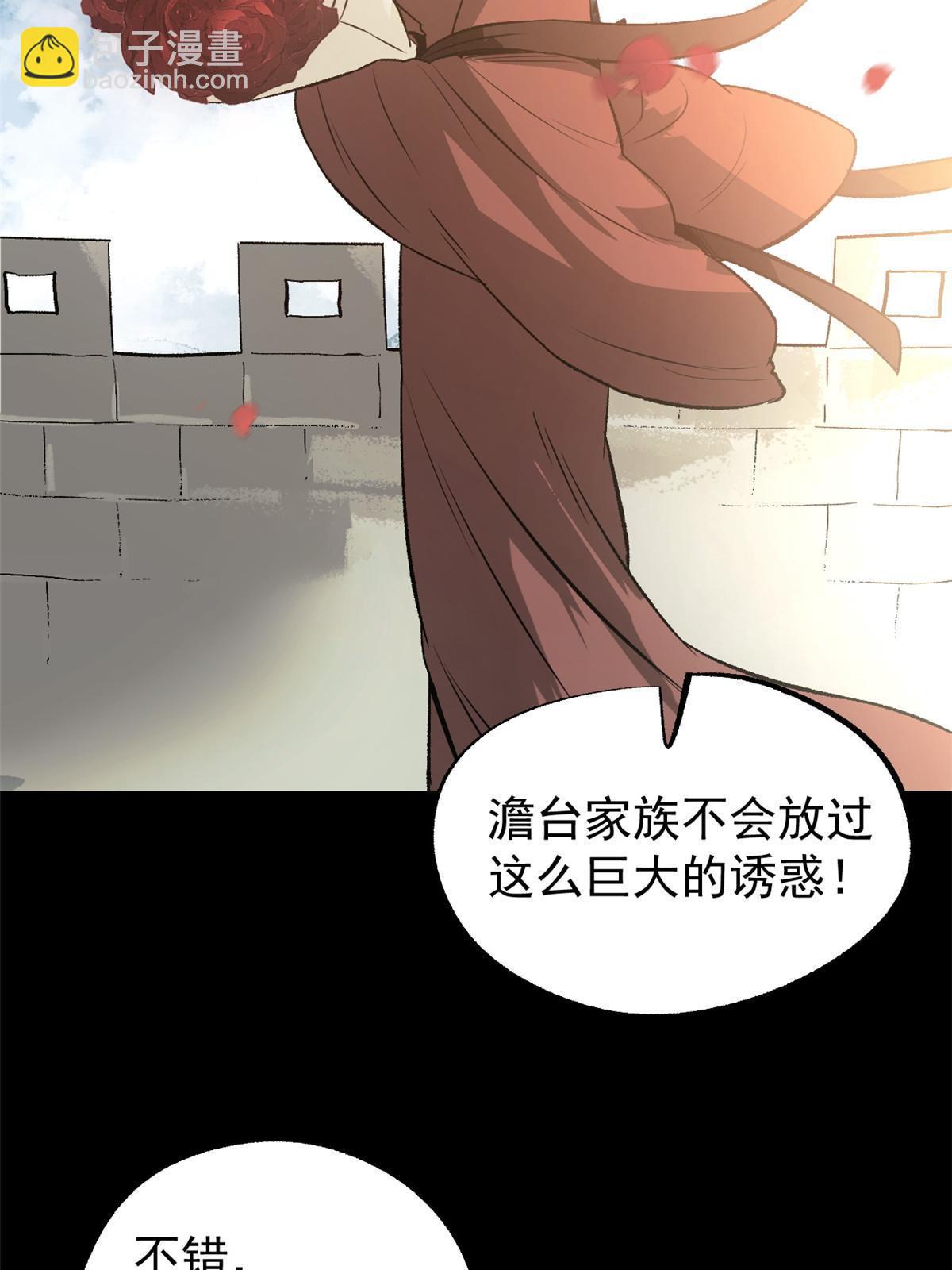 52 赔不起(1/2)-第52话