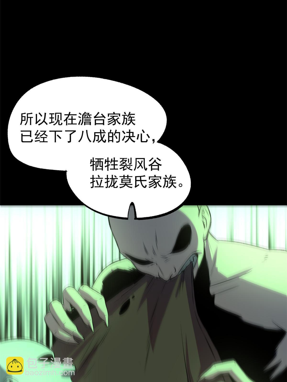 52 赔不起(1/2)-第52话