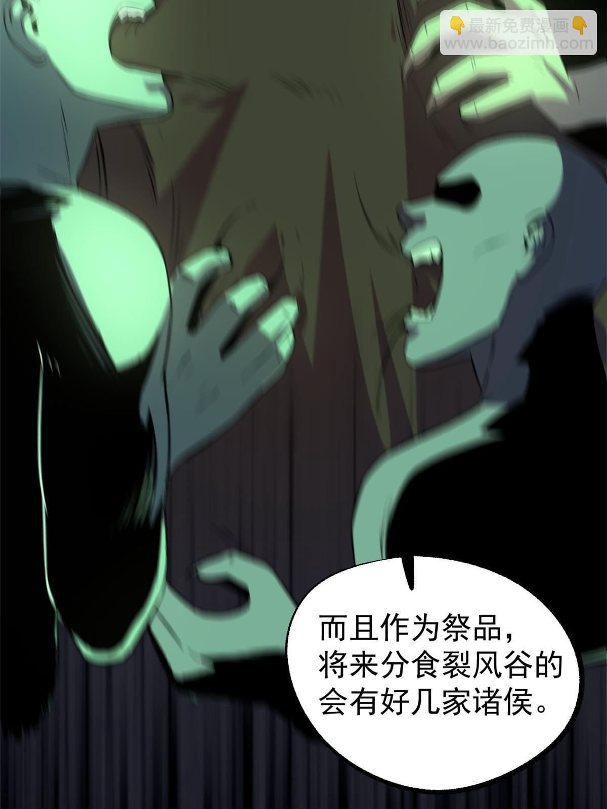 52 赔不起(1/2)-第52话