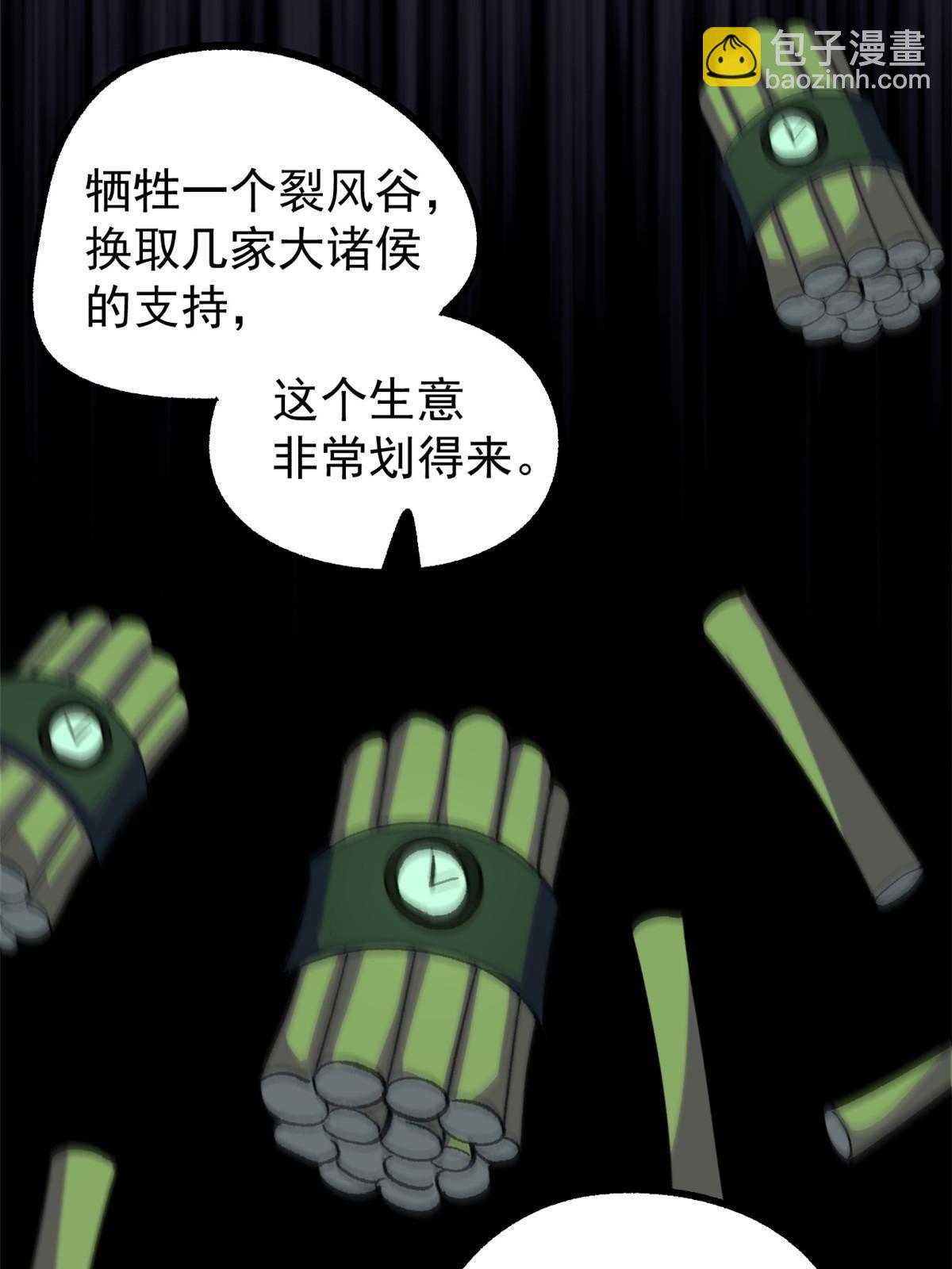 52 赔不起(1/2)-第52话