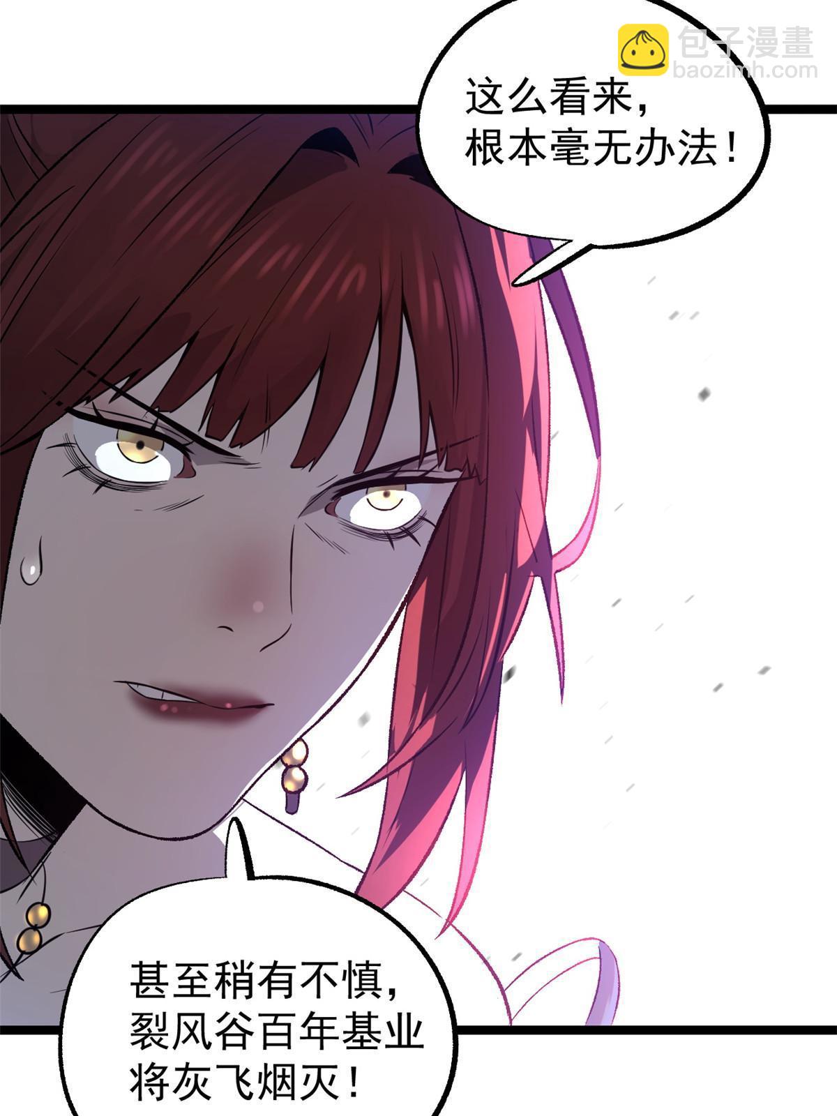 52 赔不起(1/2)-第52话