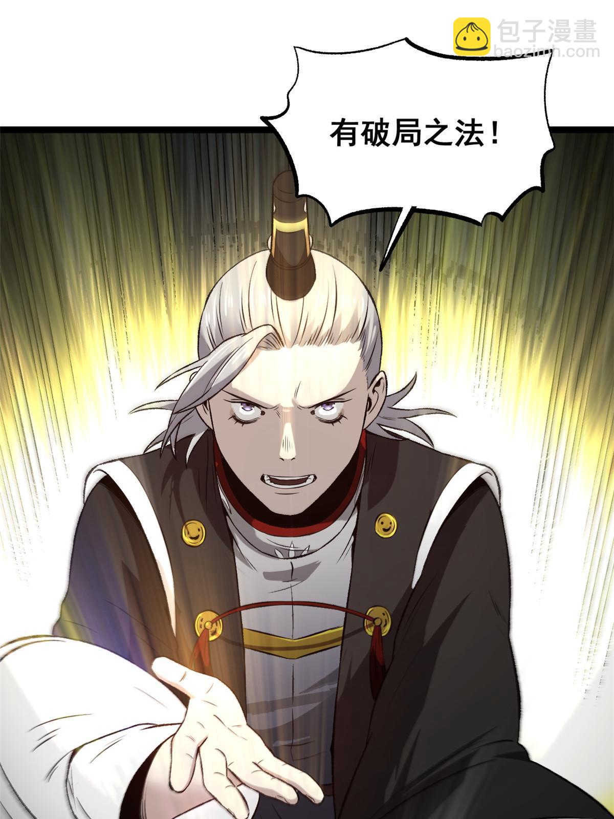 52 赔不起(1/2)-第52话