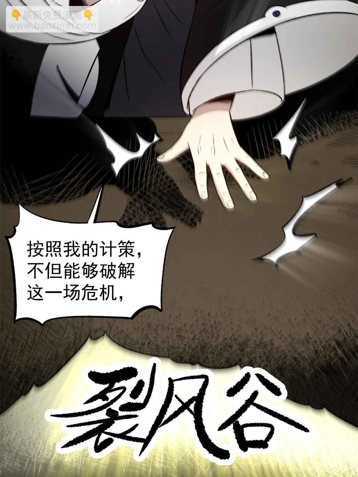 52 赔不起(1/2)-第52话