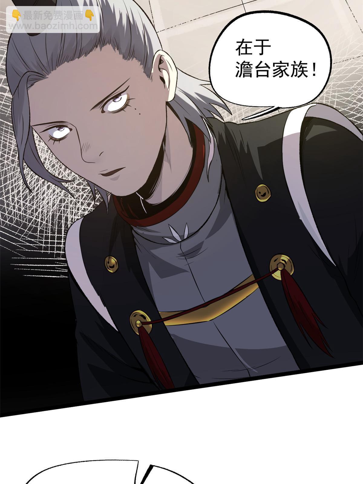 52 赔不起(1/2)-第52话