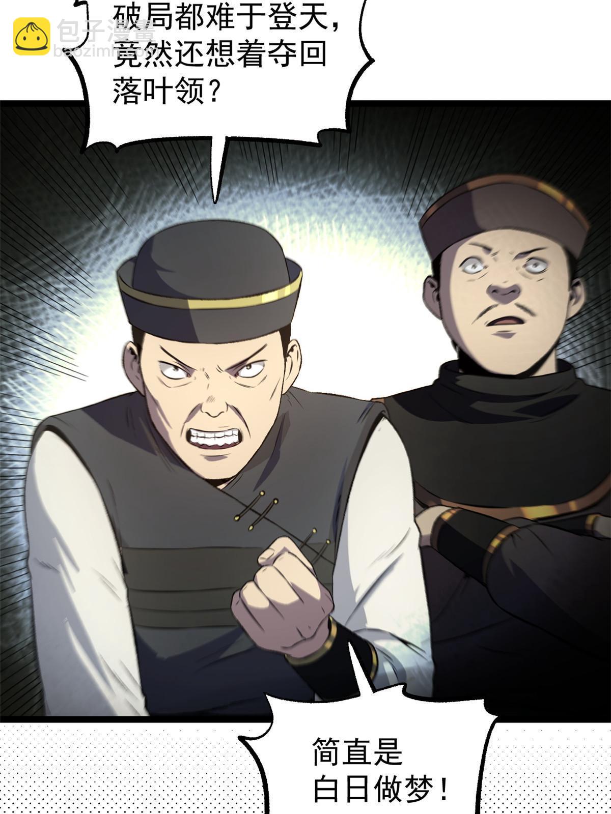 52 赔不起(1/2)-第52话