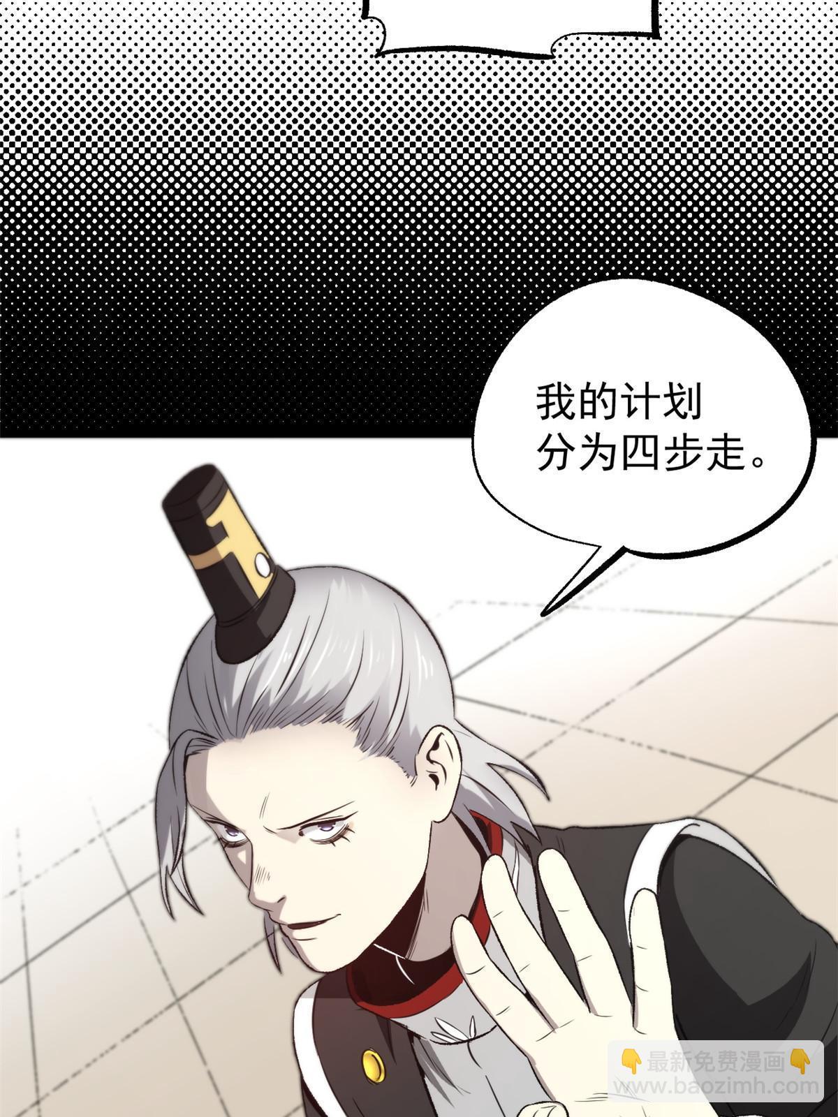 52 赔不起(1/2)-第52话