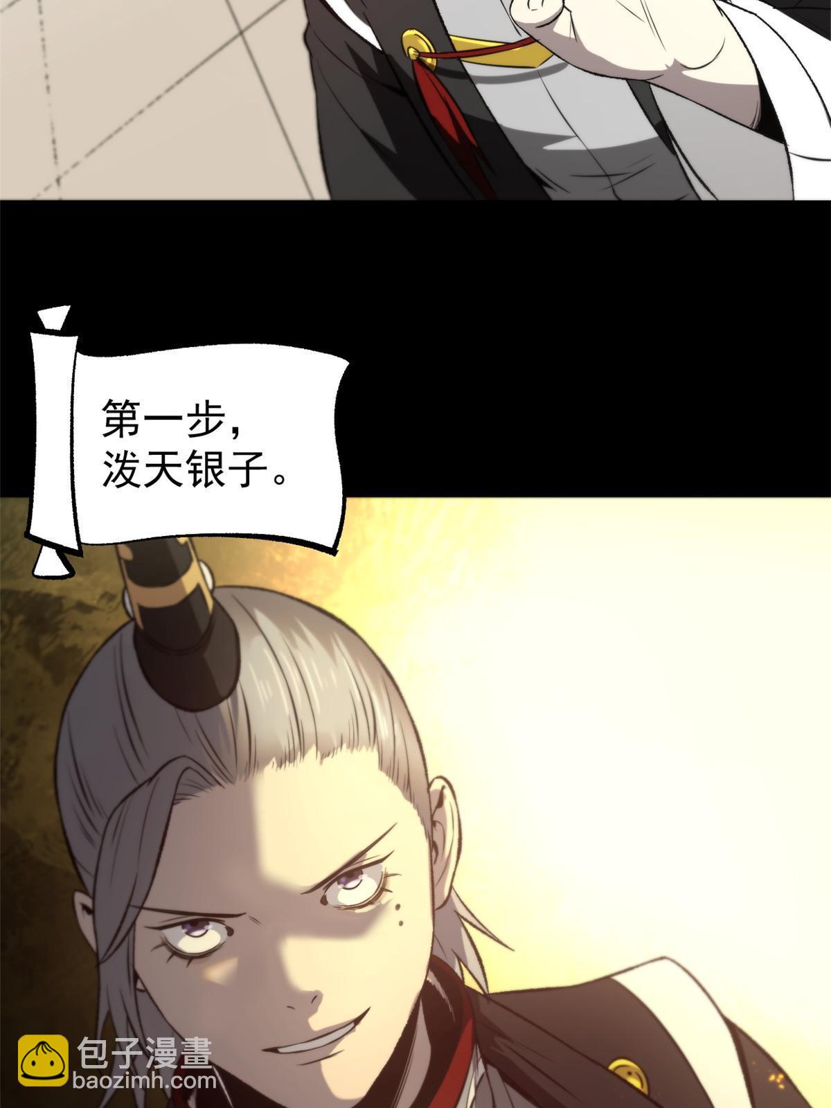 52 赔不起(1/2)-第52话