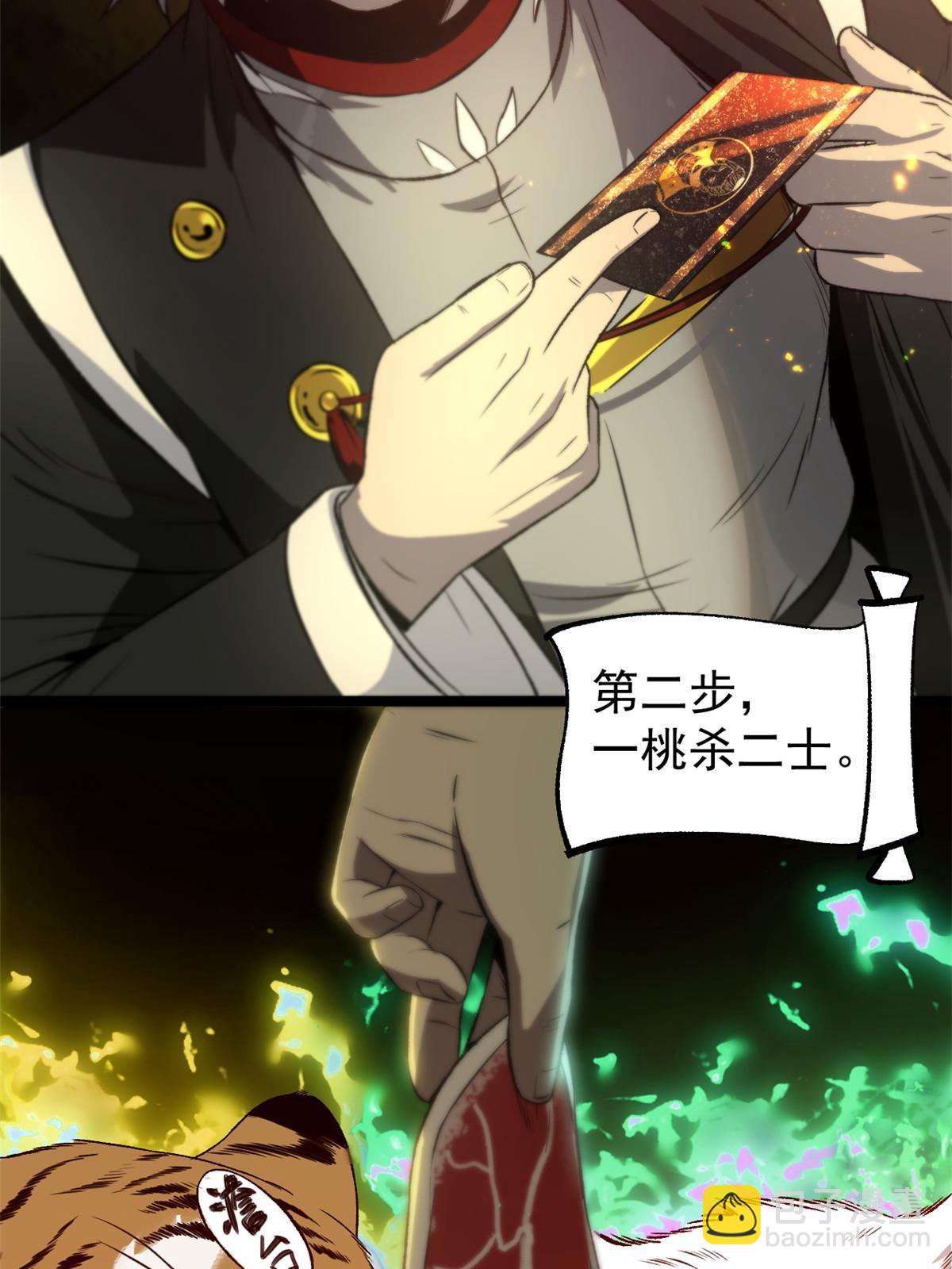 52 赔不起(1/2)-第52话