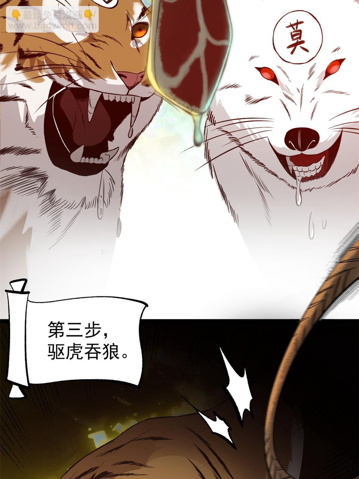 52 赔不起(1/2)-第52话