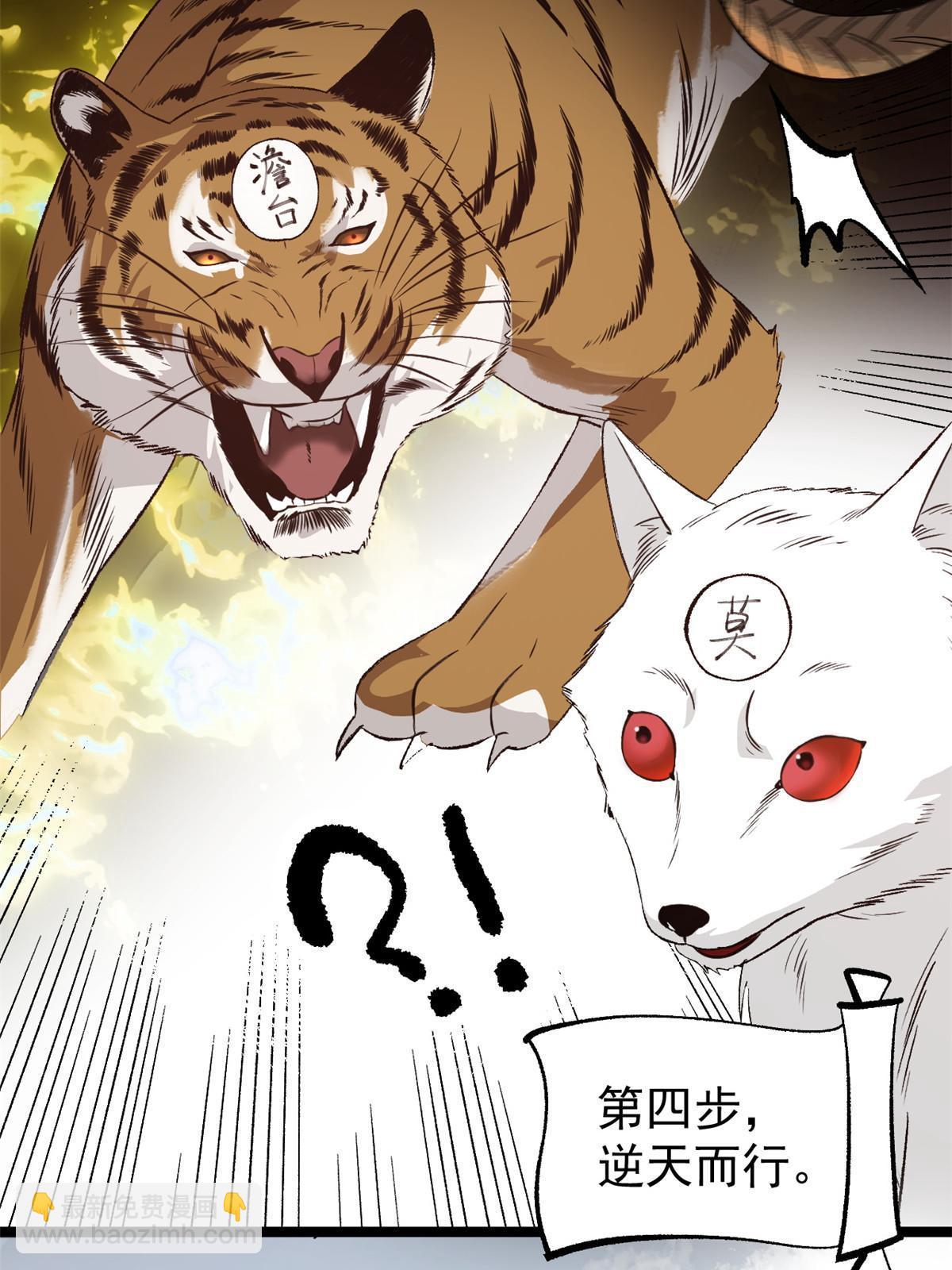 52 赔不起(1/2)-第52话