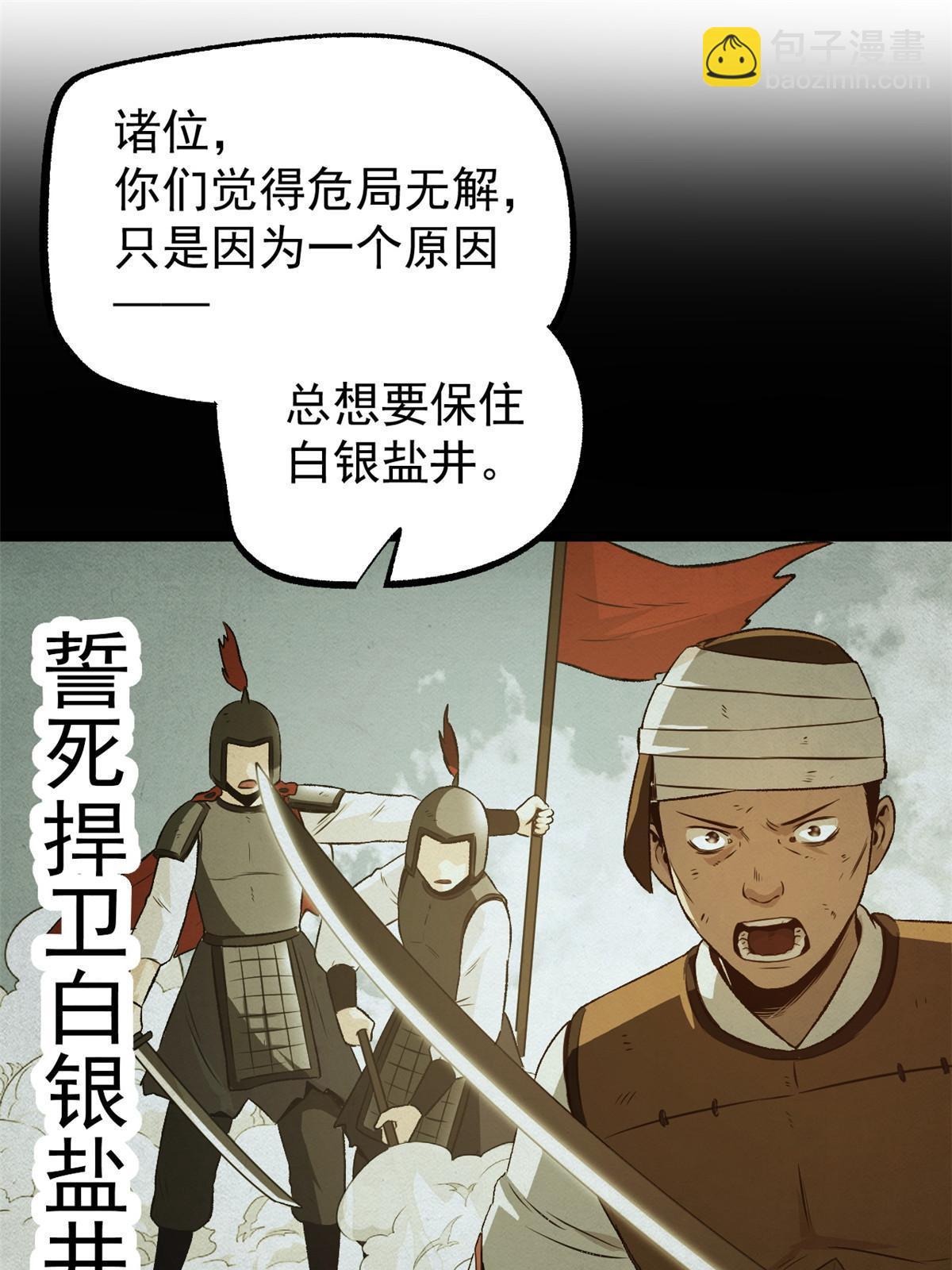 52 赔不起(1/2)-第52话