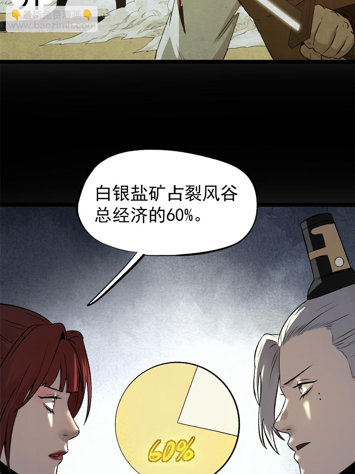 52 赔不起(1/2)-第52话