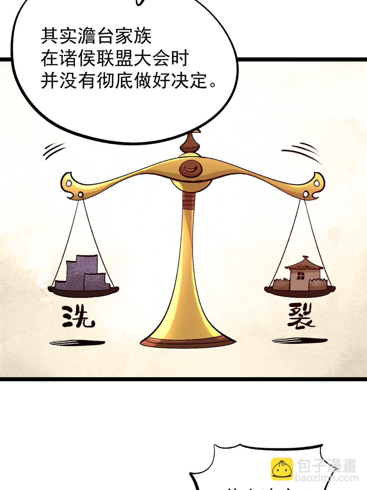 52 赔不起(1/2)-第52话