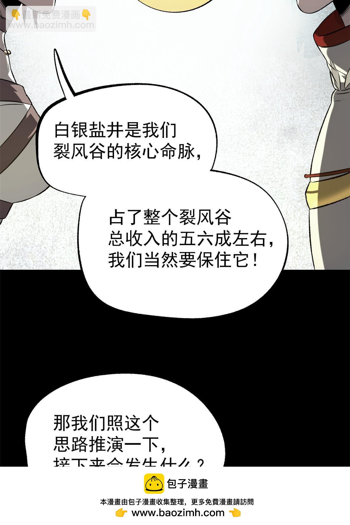 52 赔不起(1/2)-第52话