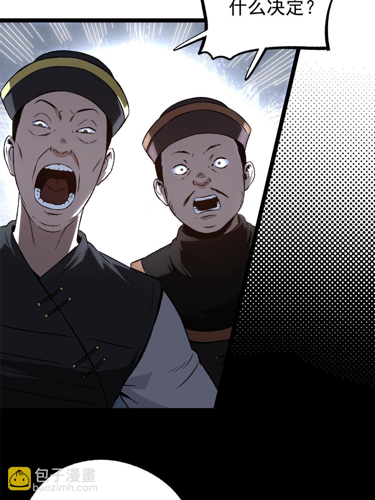 52 赔不起(1/2)-第52话