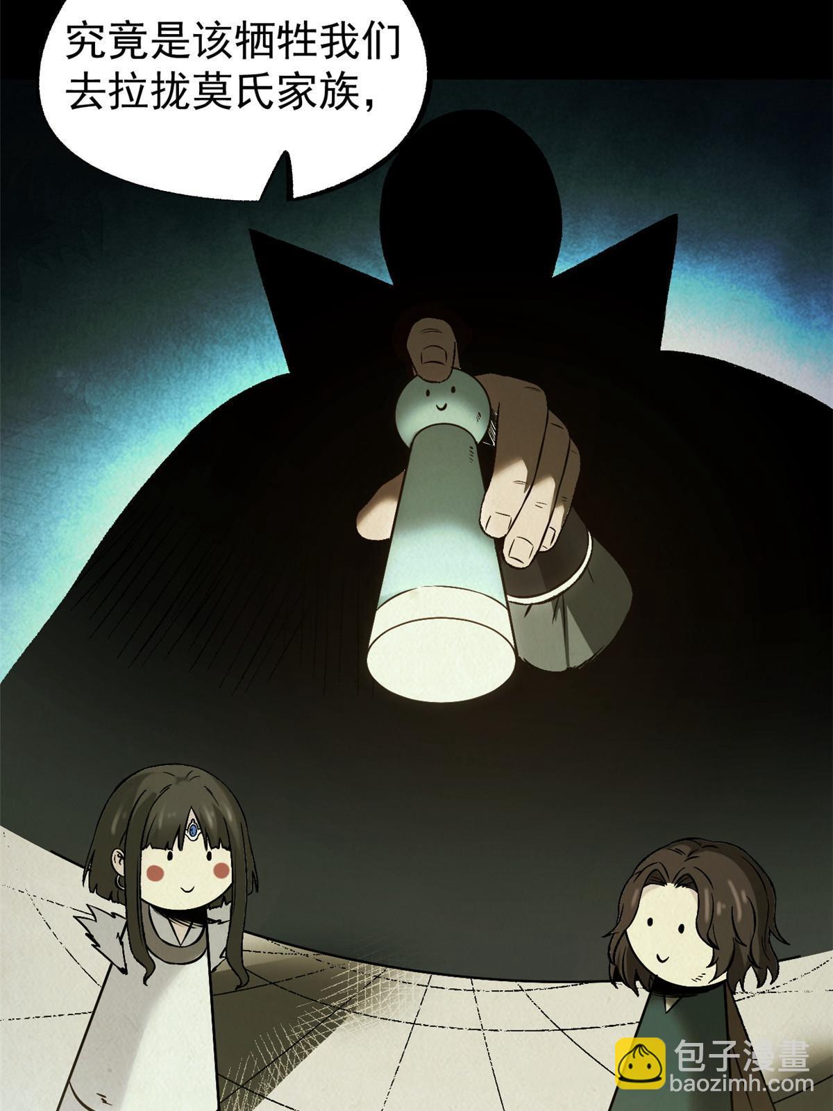 52 赔不起(1/2)-第52话