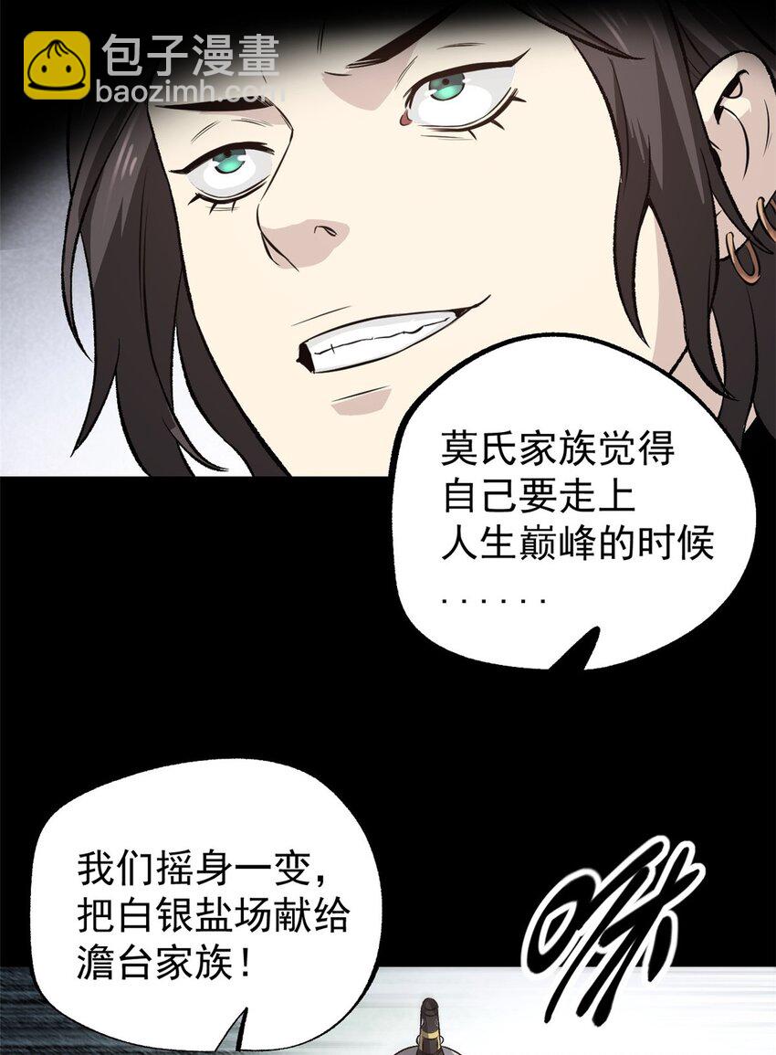 54 连环妙计-第54话