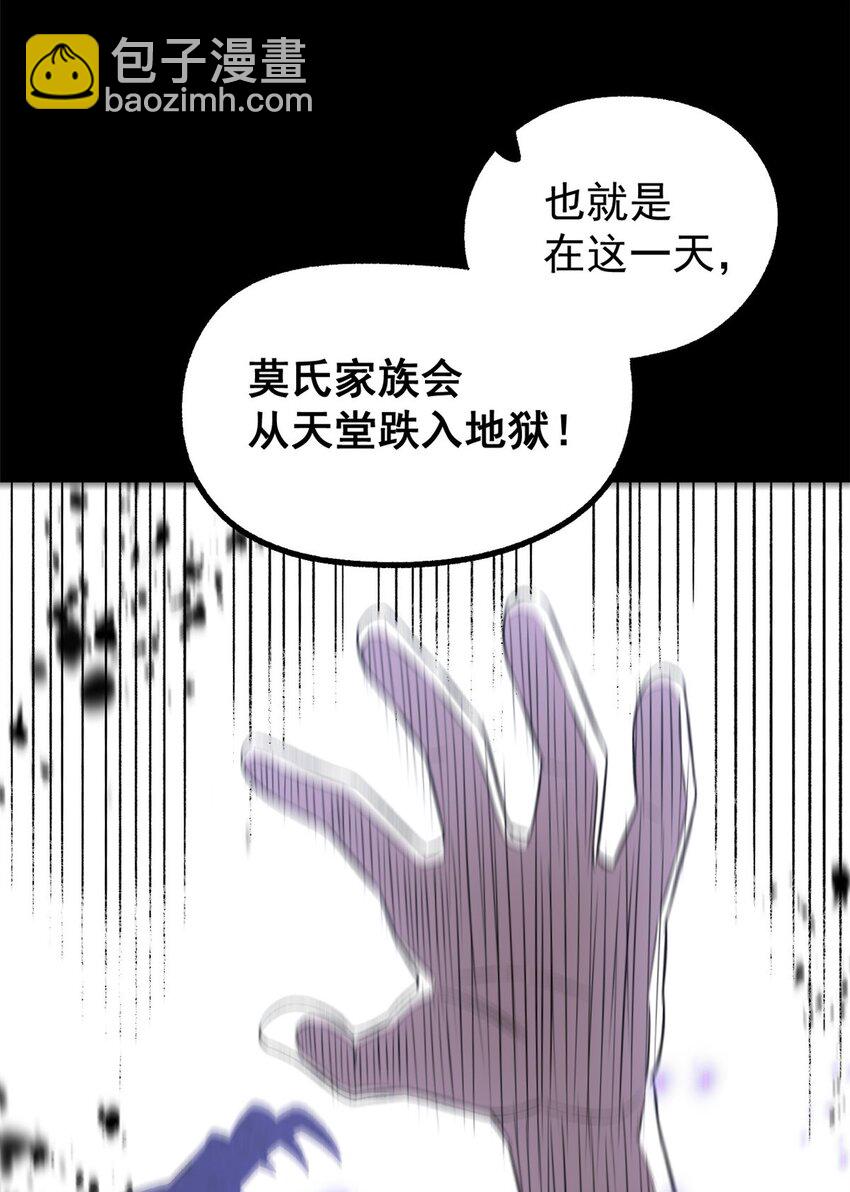 54 连环妙计-第54话