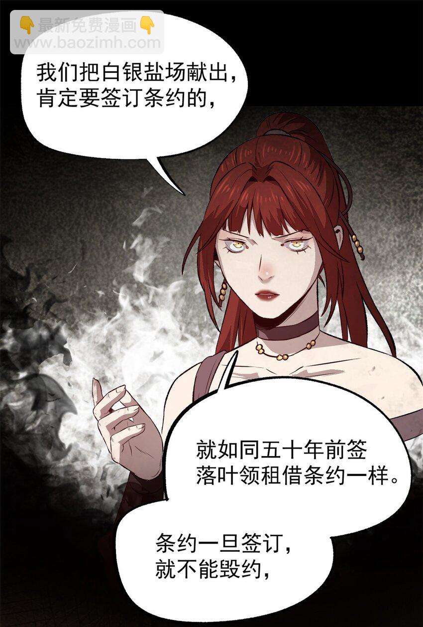 54 连环妙计-第54话