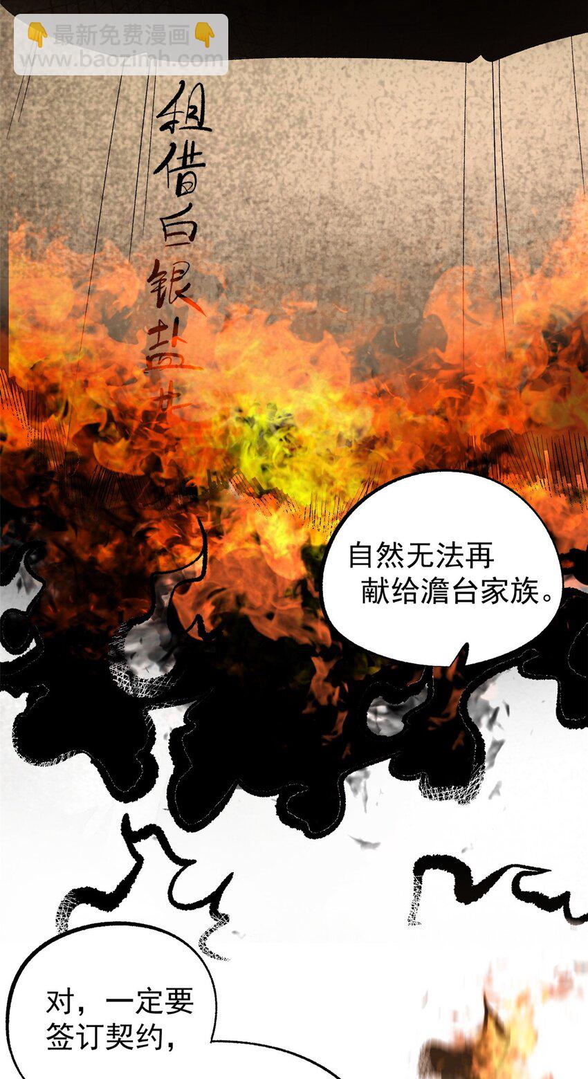 54 连环妙计-第54话