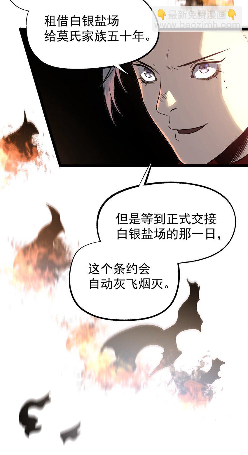 54 连环妙计-第54话