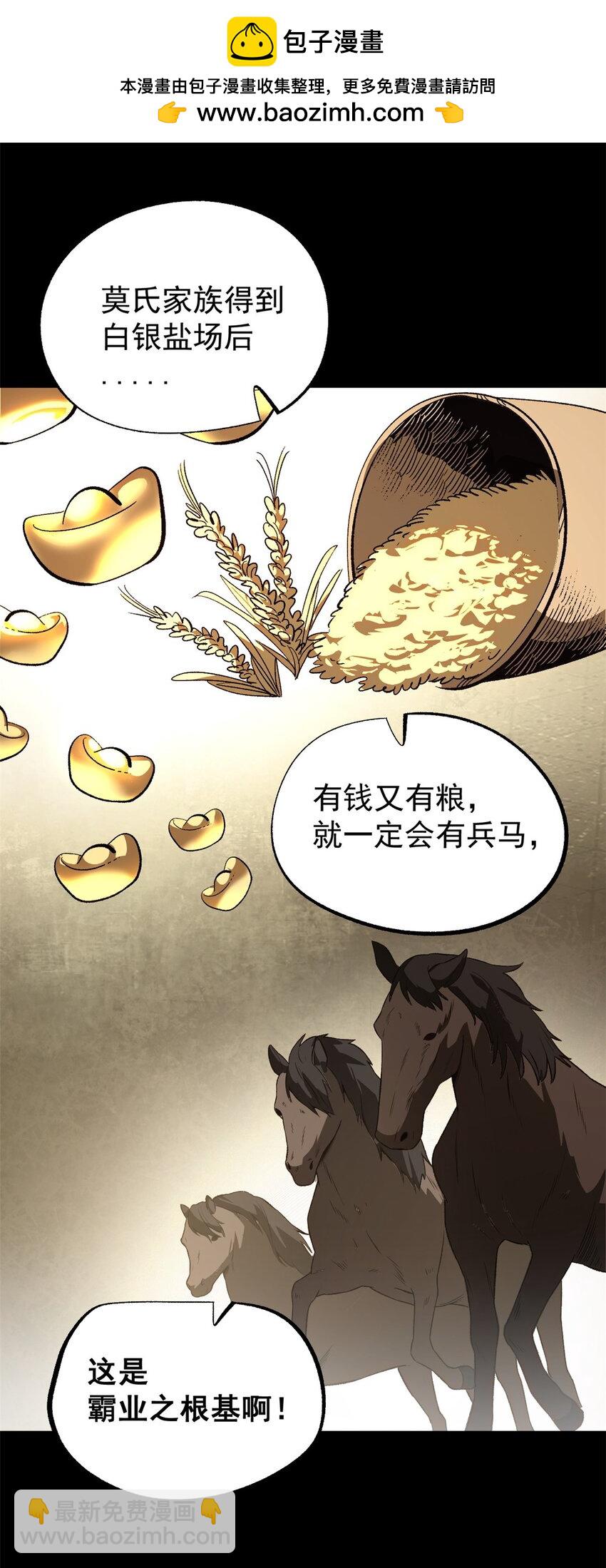 54 连环妙计-第54话