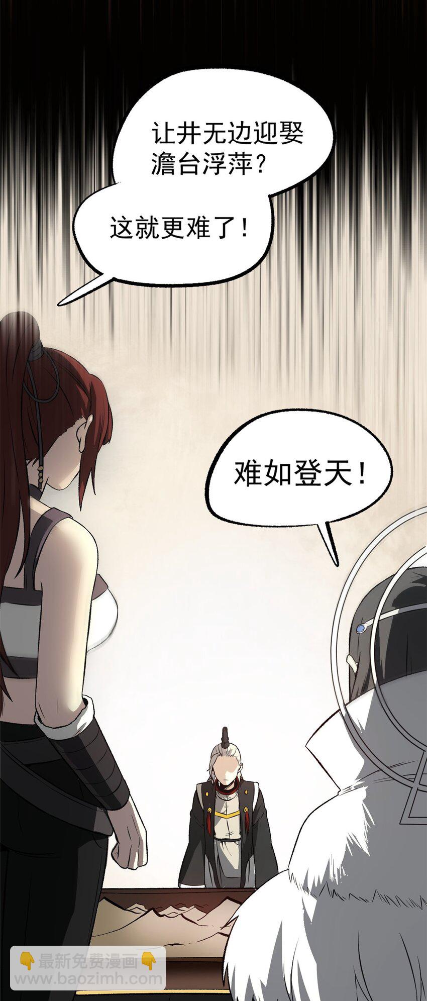 54 连环妙计-第54话