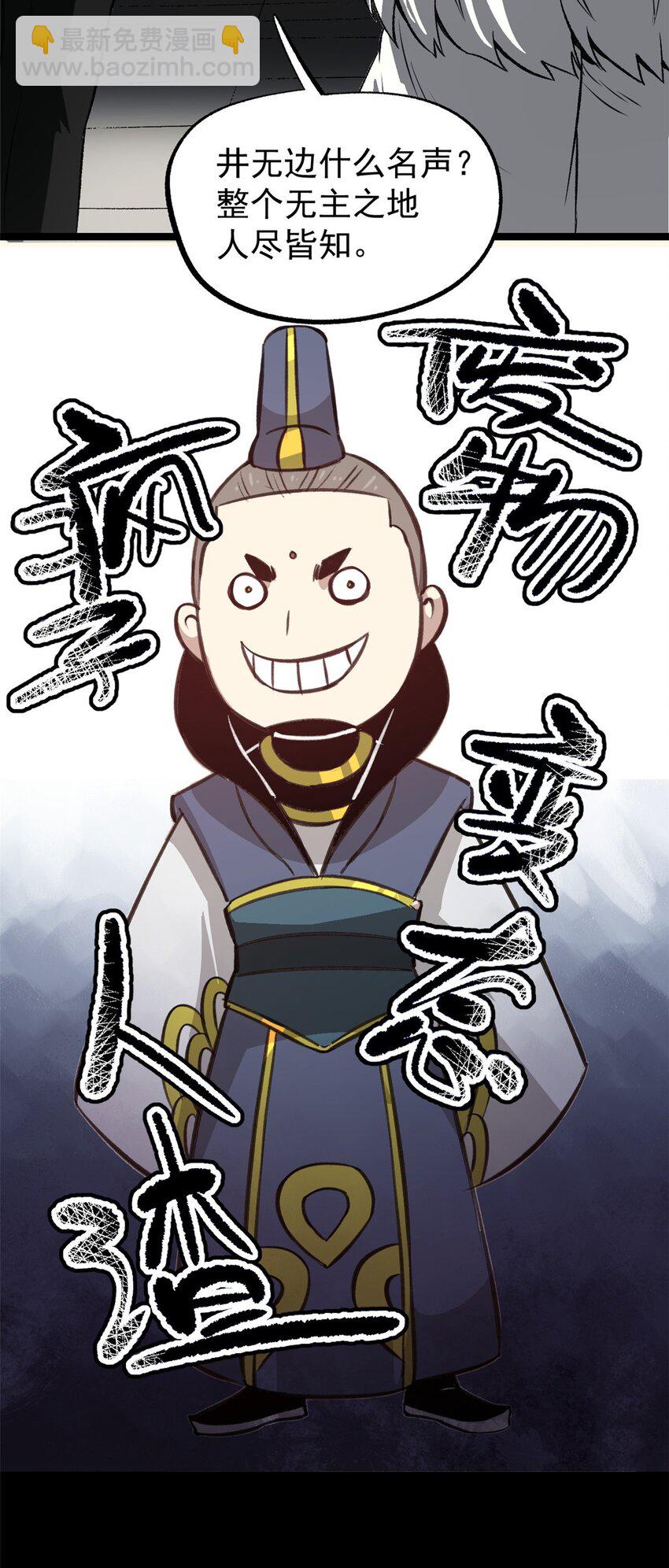 54 连环妙计-第54话