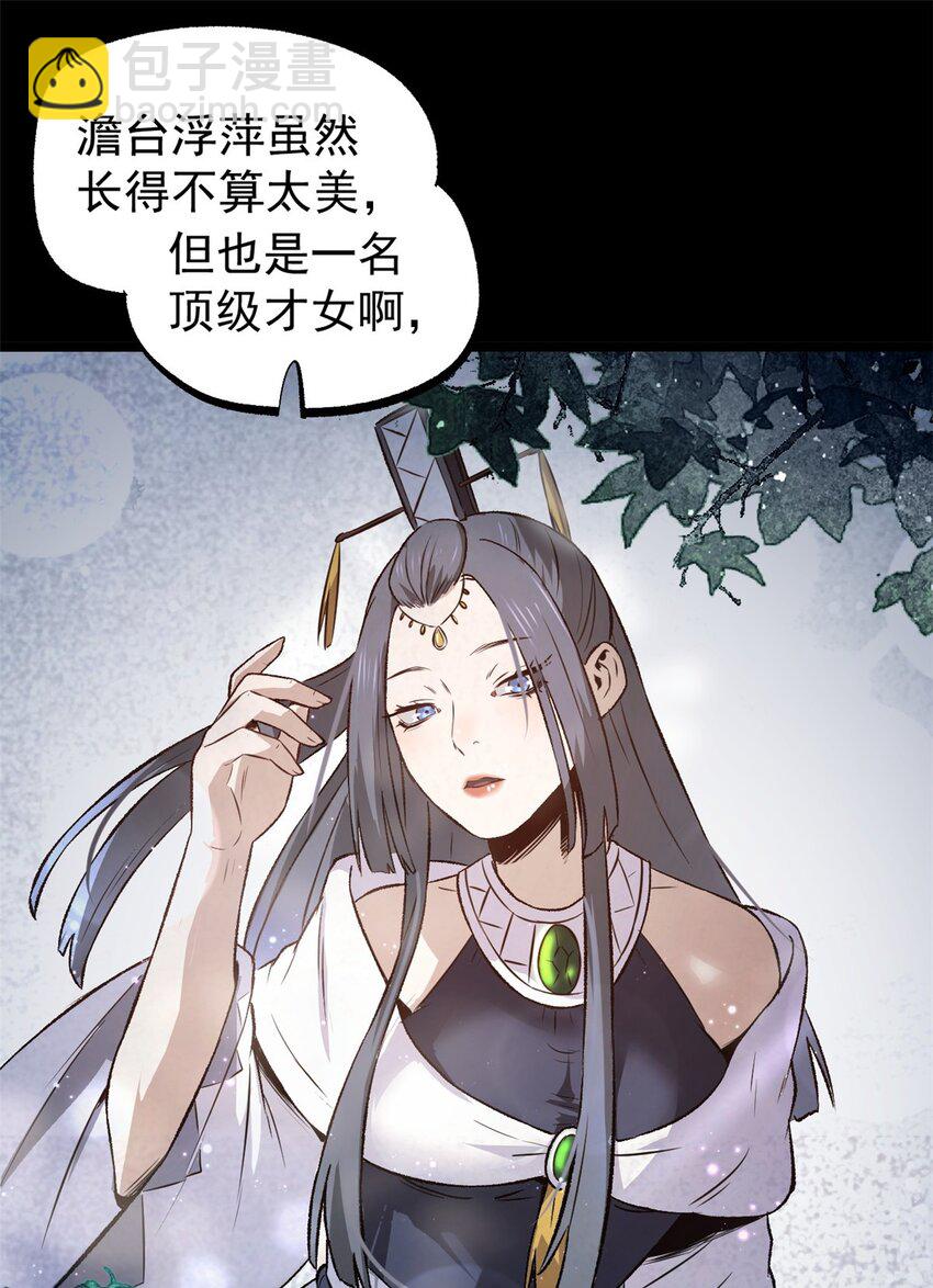 54 连环妙计-第54话