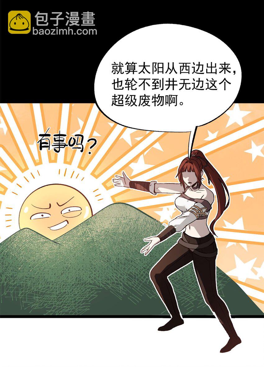 54 连环妙计-第54话