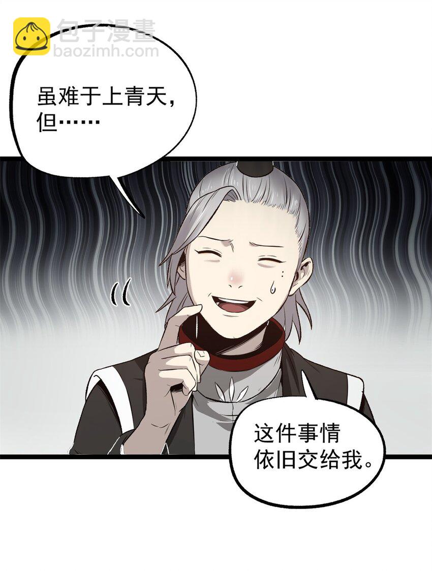 54 连环妙计-第54话