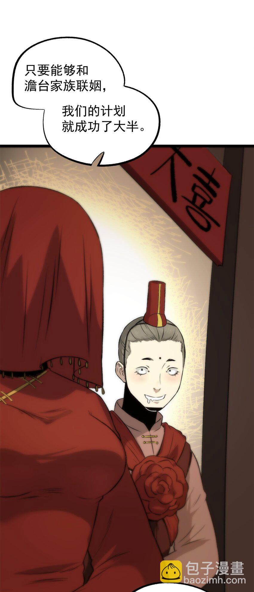 54 连环妙计-第54话