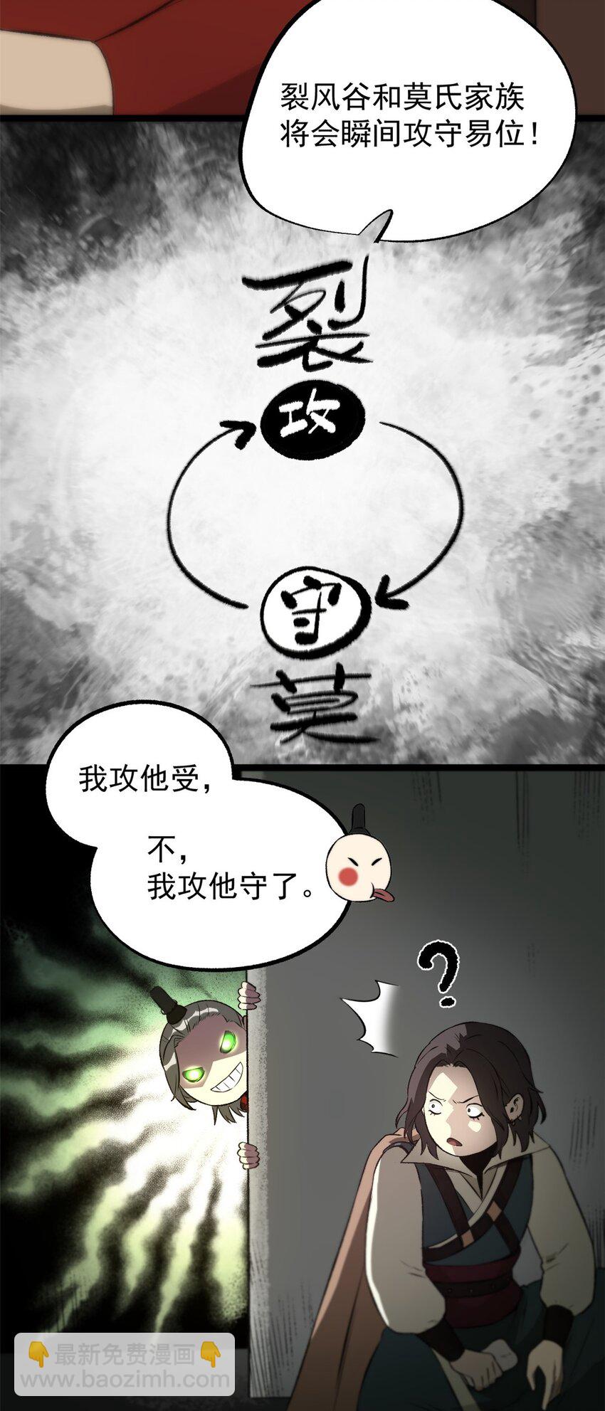 54 连环妙计-第54话