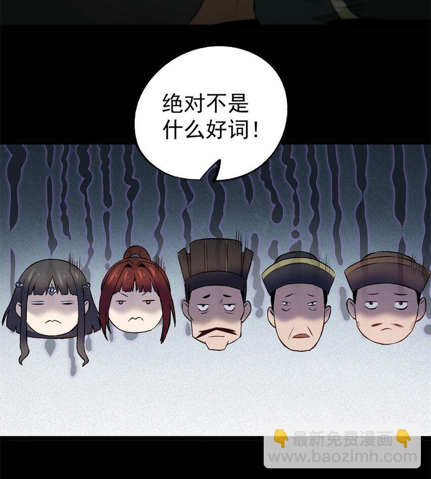 54 连环妙计-第54话