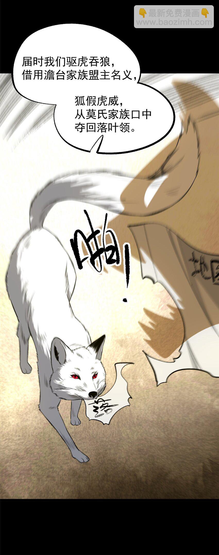 54 连环妙计-第54话