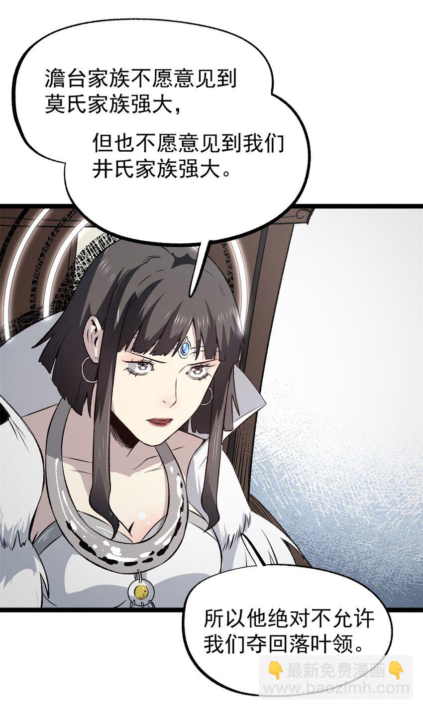 54 连环妙计-第54话