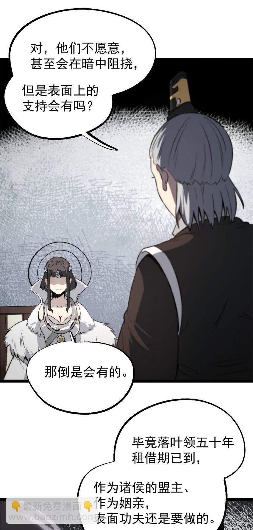 54 连环妙计-第54话