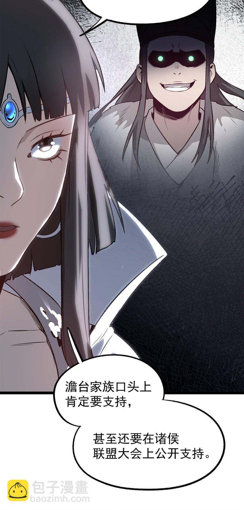 54 连环妙计-第54话