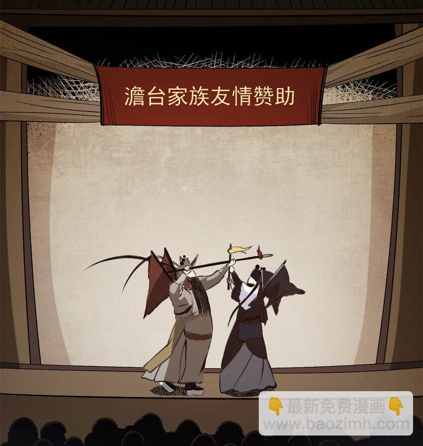 54 连环妙计-第54话