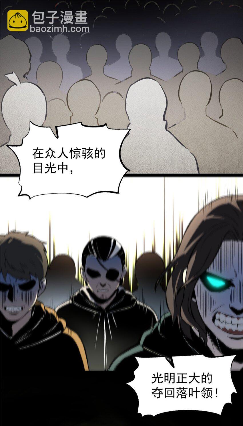 54 连环妙计-第54话