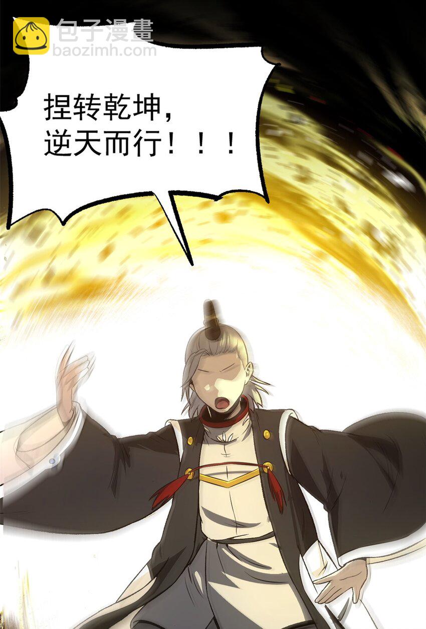 54 连环妙计-第54话