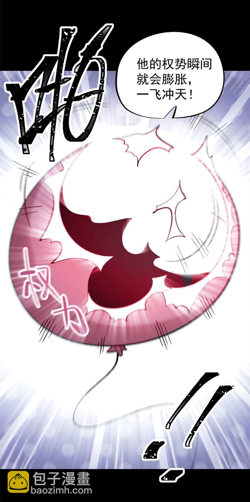 54 连环妙计-第54话