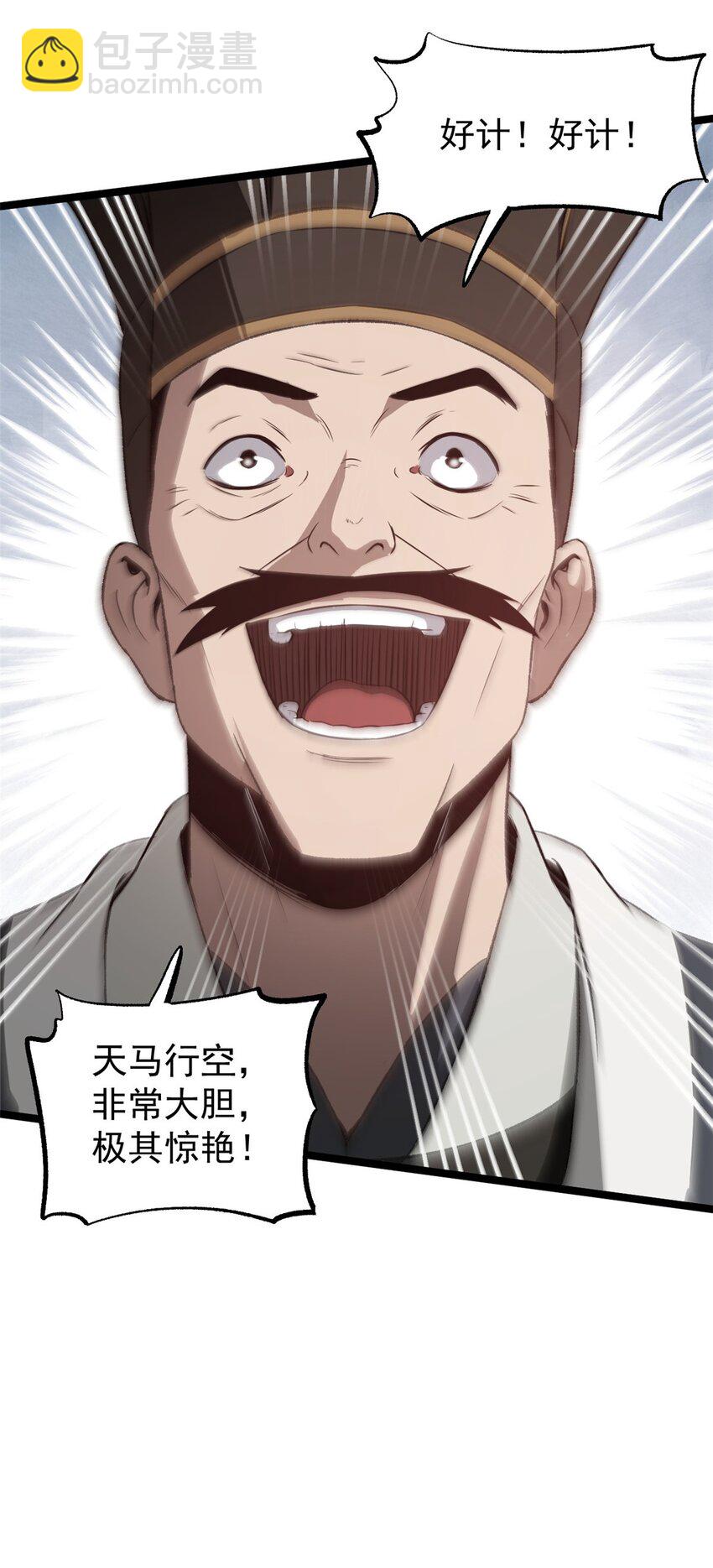 54 连环妙计-第54话