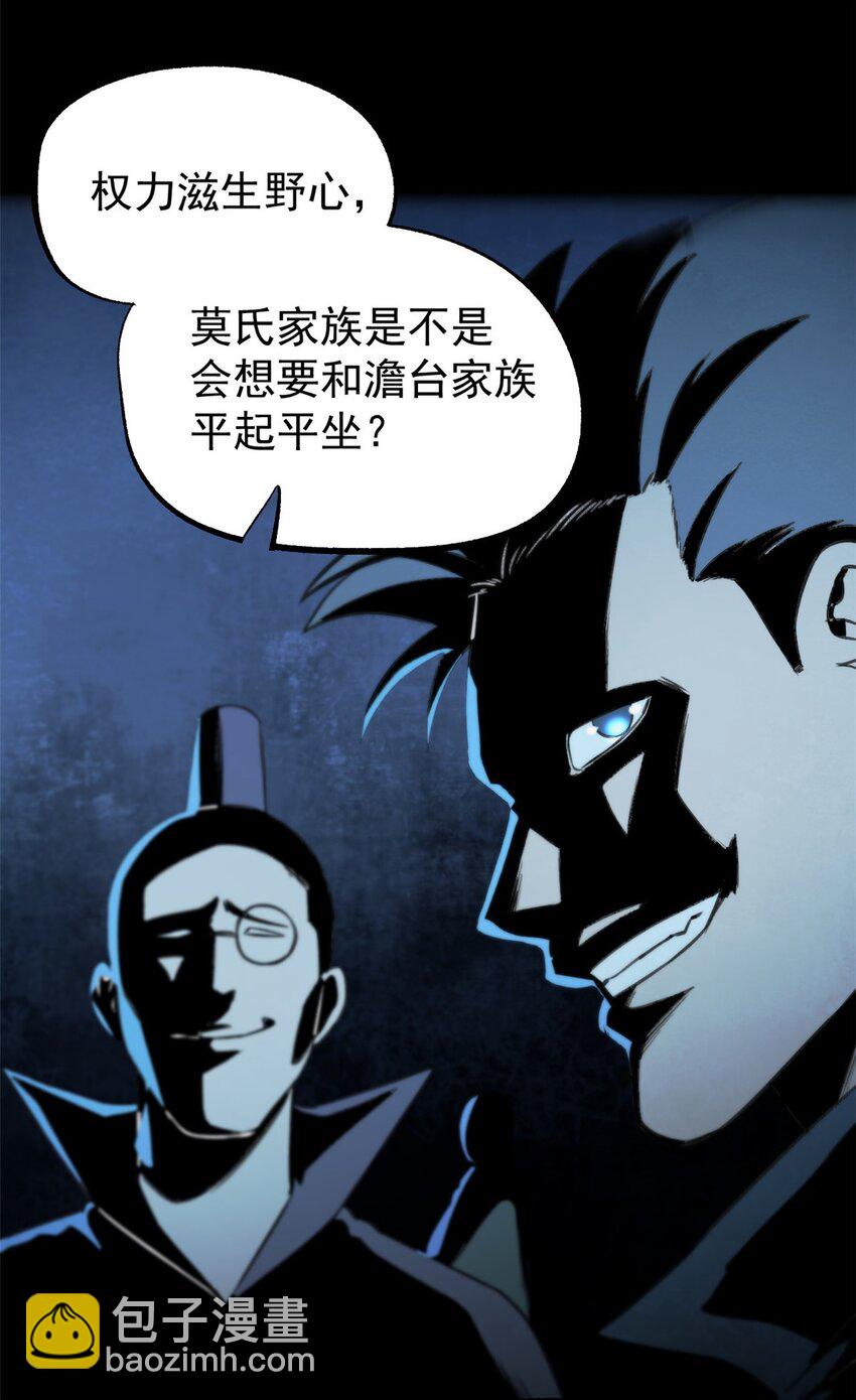 54 连环妙计-第54话