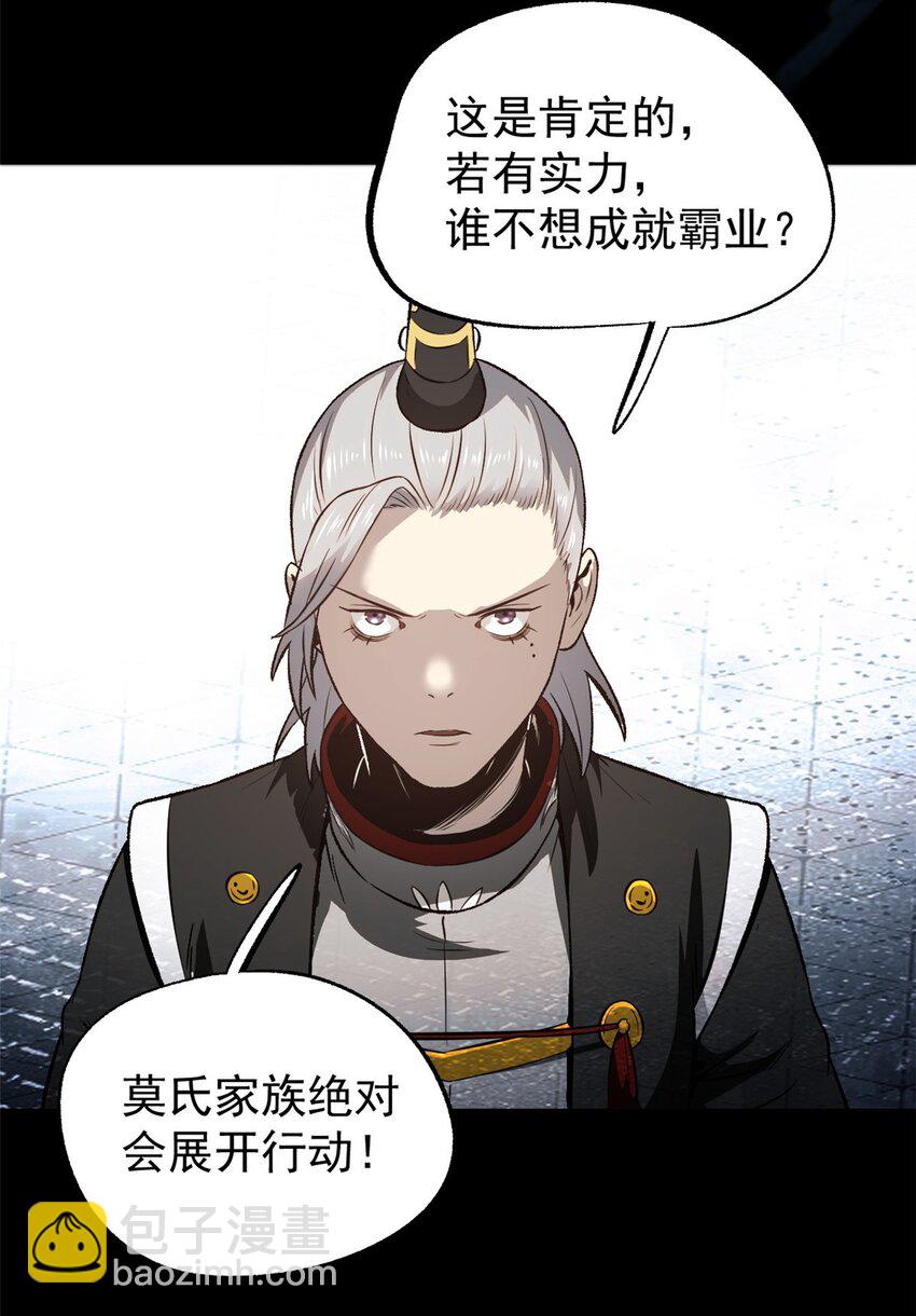 54 连环妙计-第54话