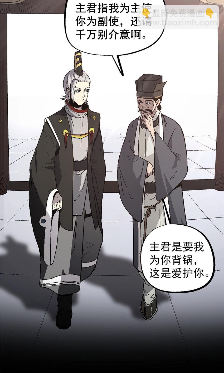 56 拜见岳父大人-第56话