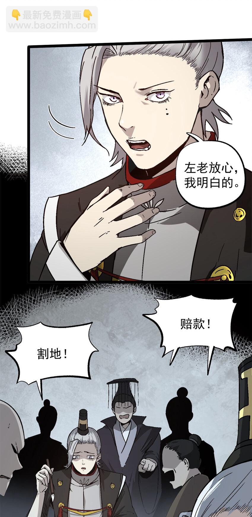 56 拜见岳父大人-第56话